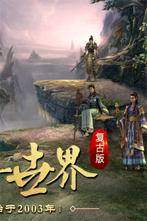 传奇国度复古版2