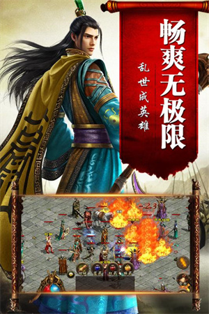 传奇国度复古版4