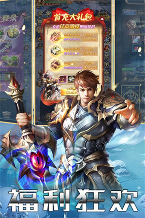 百战封神免费版图2