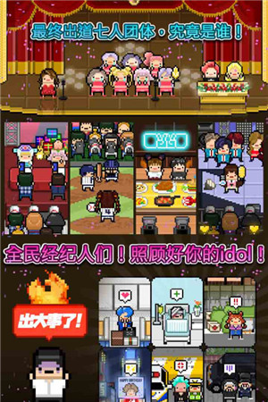 偶像天团养成记内购免费版图3