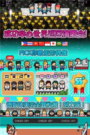 偶像天团养成记内购免费版图4