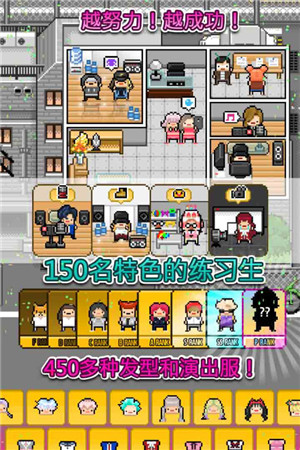 偶像天团养成记内购免费版图5