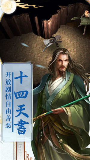 武侠江湖录 v1.0.9 安卓版(1)