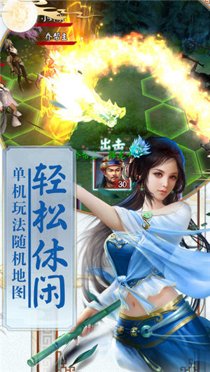 武侠江湖录 v1.0.9 安卓版(3)