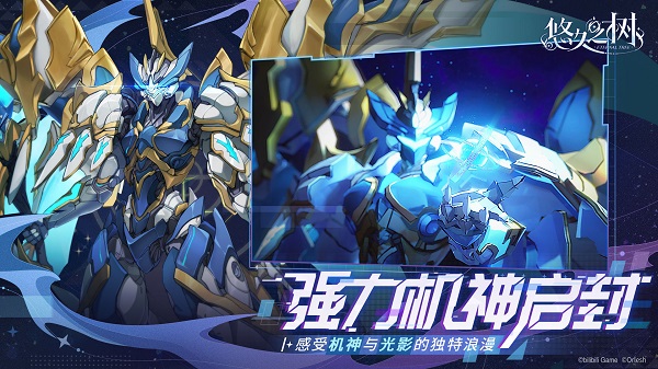 悠久之树免费版(1)