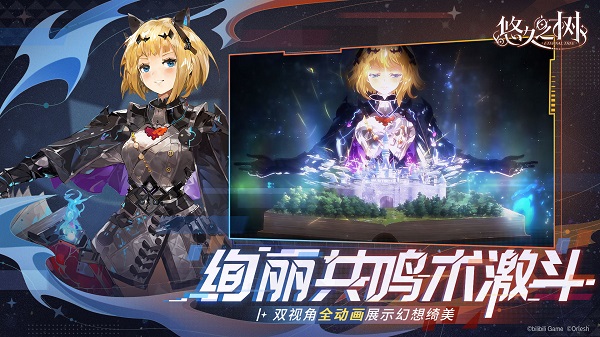 悠久之树免费版(4)