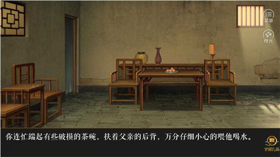 官居几品免费版截图5