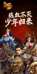 热血新手村免费版图1