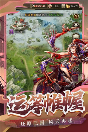 百龙霸业放置三国变态满V版2
