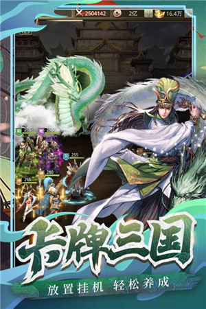 百龙霸业放置三国变态满V版5