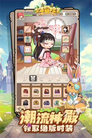 少年冒险王安卓版图2
