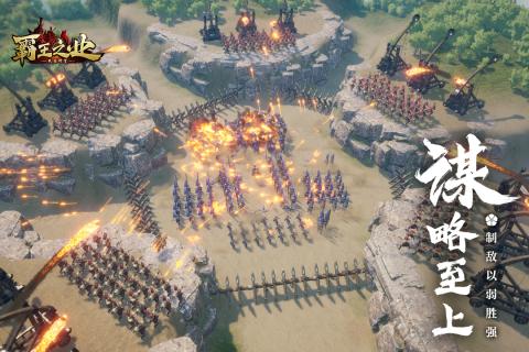 霸王之业九游版图3