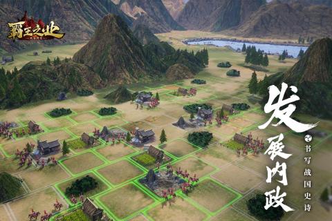 霸王之业九游版图4