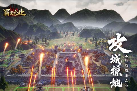 霸王之业九游版图5