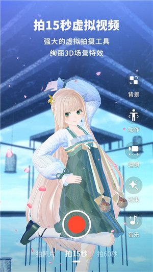 Vyou微你最新版截图4