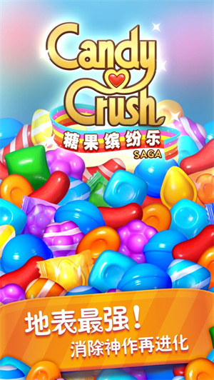 糖果缤纷乐红包版3