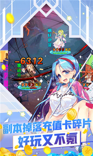 坠星大陆内购免费版(2)