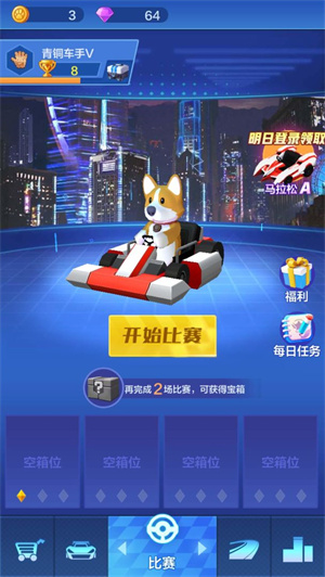 动物赛车3d v1.0.0 安卓版(2)