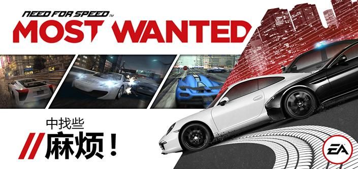 极品飞车17最高通缉免费版图2