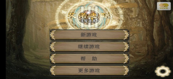 艾诺迪亚3内购 v1.4.6 (2)