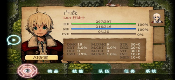艾诺迪亚3内购 v1.4.6 (3)
