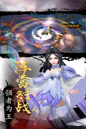 天地道免费版