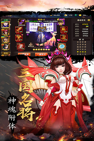 天地道免费版