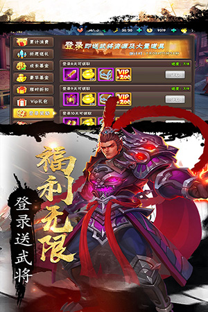天地道免费版