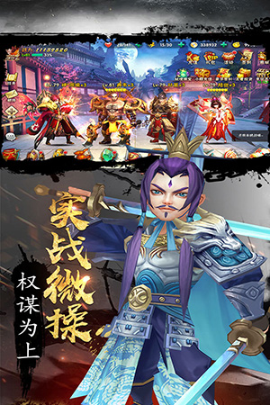 天地道免费版