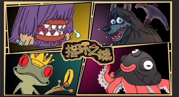 指环之城 v1.5.3 手机免费版图1
