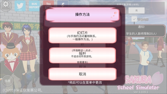 樱花校园模拟器追风汉化版(4)