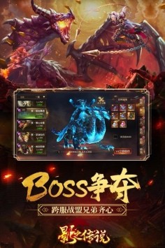 影之传说 v1.0.5 安卓版(2)