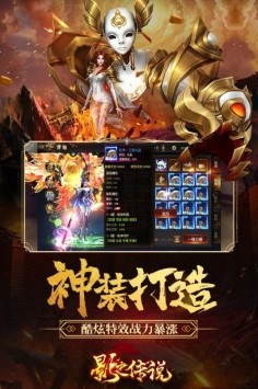 影之传说 v1.0.5 安卓版(4)