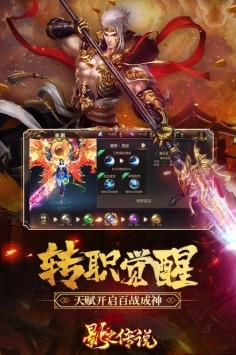 影之传说 v1.0.5 安卓版(5)