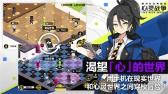 心灵战争 v1.0.7.0 安卓版图1