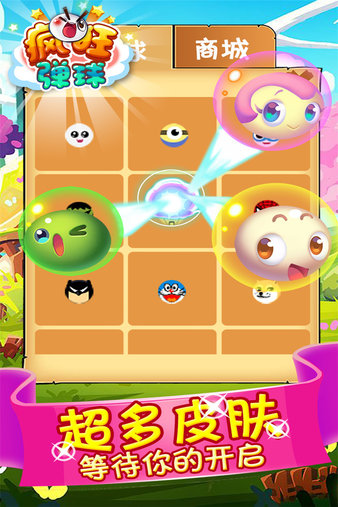 疯狂弹球游戏 v2.0.1 免费版(2)