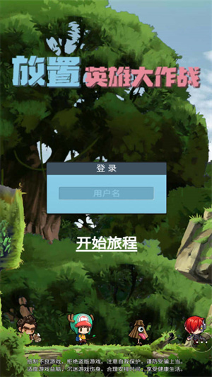 放置英雄大作战游戏 v1.1 安卓版图2