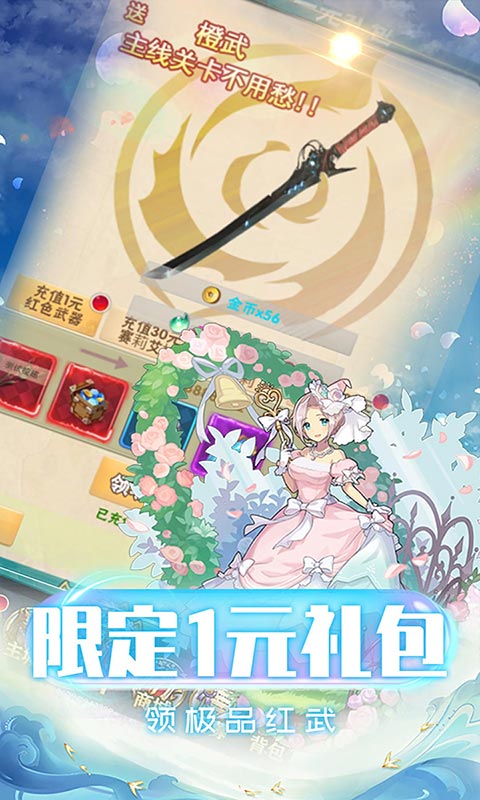 勇者斗斗龙 v1.0 安卓版(1)