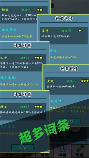 买怪打装备最新免费版图2