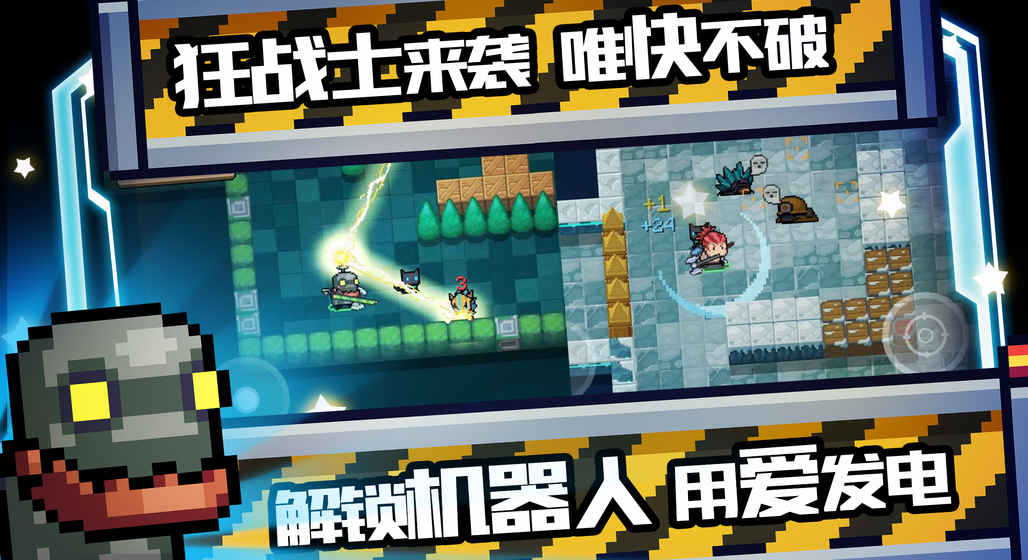 灵魂骑士最新版图1
