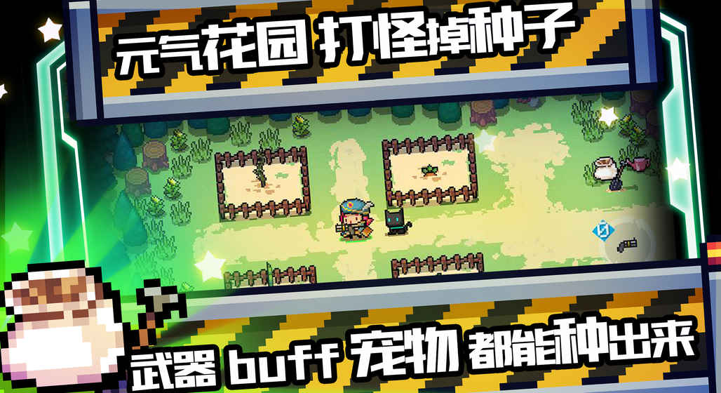灵魂骑士最新版图4
