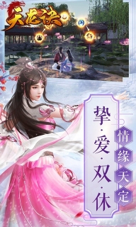 天龙诀元宝 v2.0.1 安卓版图1