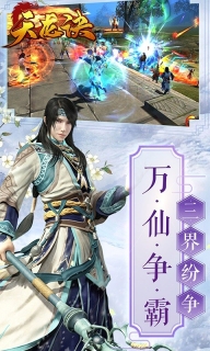 天龙诀元宝 v2.0.1 安卓版图4