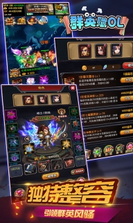 群英赋ol v1.0 送GM送万充福利版截图3