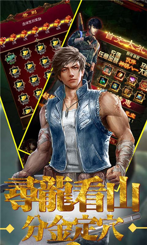 鬼吹灯之牧野诡事 v1.0.1 安卓最新版图2