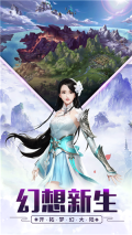 万古至尊 v2.01 安卓免费版2