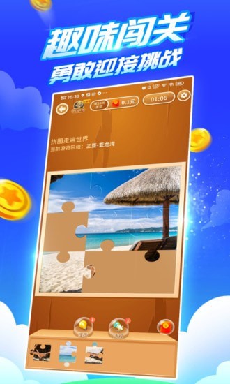 疯狂乐斗 v6.6.7.3 安卓版图2
