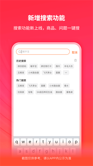 微博钱包最新版2