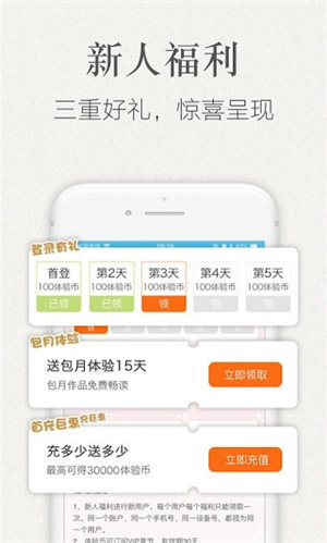 潇湘书院小说免费阅读手机版图2