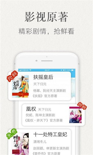 潇湘书院小说免费阅读手机版图3